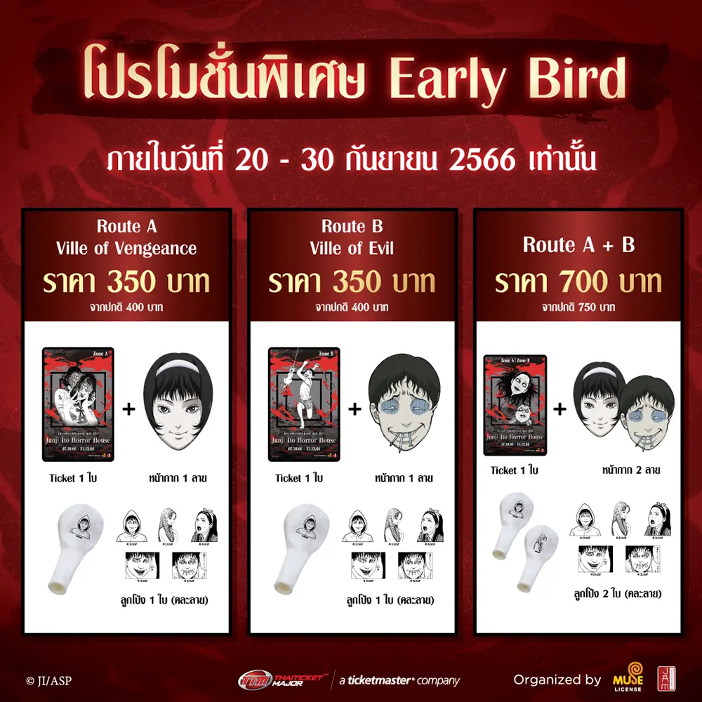 รายละเอียด นิทรรศการ จุนจิ อิโต MBK